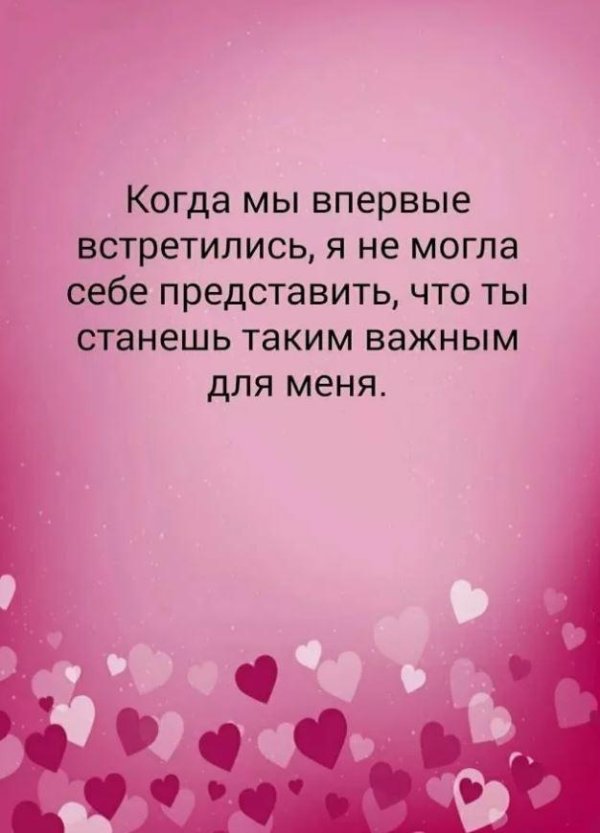 приятные слова любимому