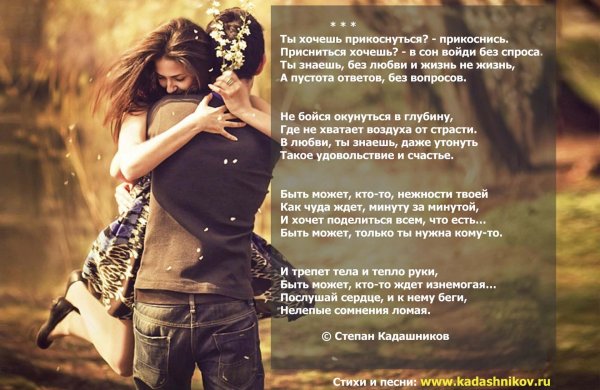 влюбленные пара