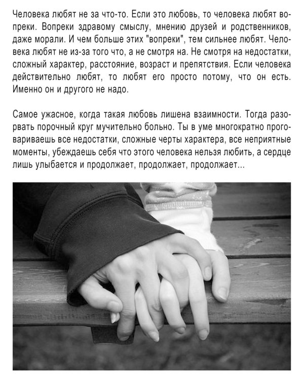 статус про любовь