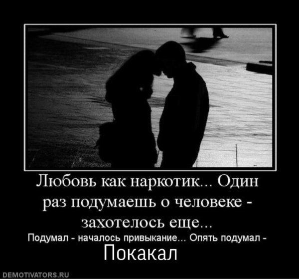 грустная любовь