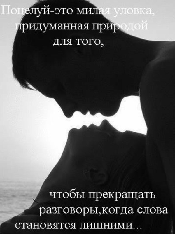 страстный поцелуй