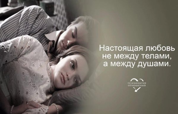 красивые высказывания о любви