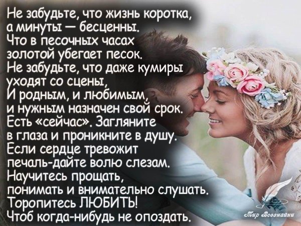 в стихах