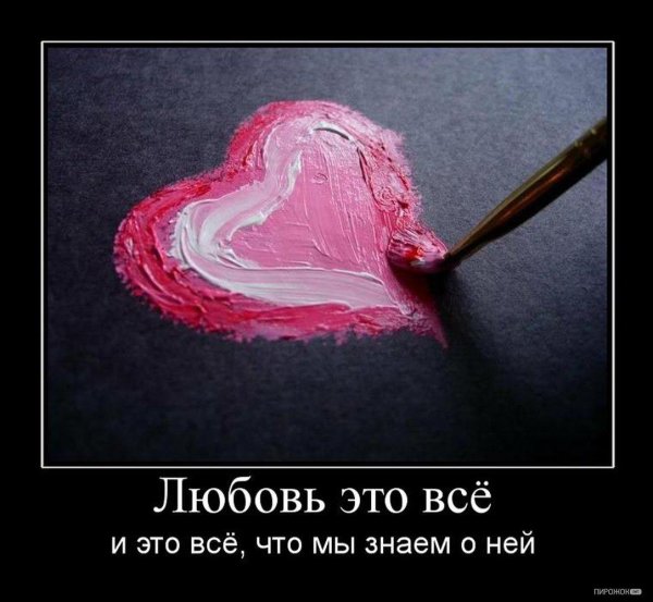 любовь безответная