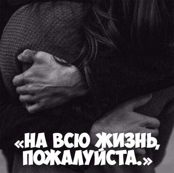 мужские объятия