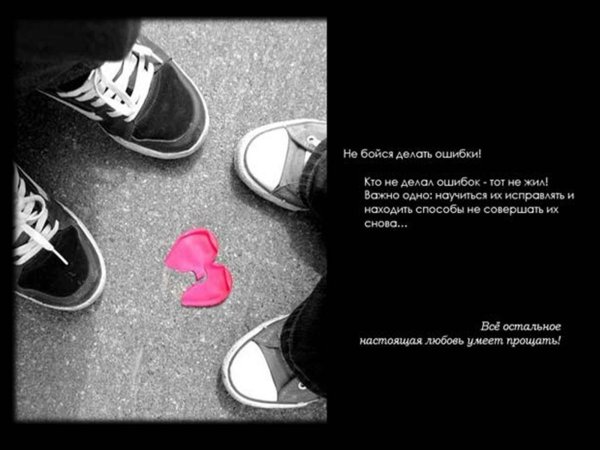 с надписями со смыслом