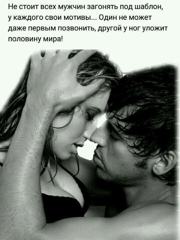 страстная поцелуй