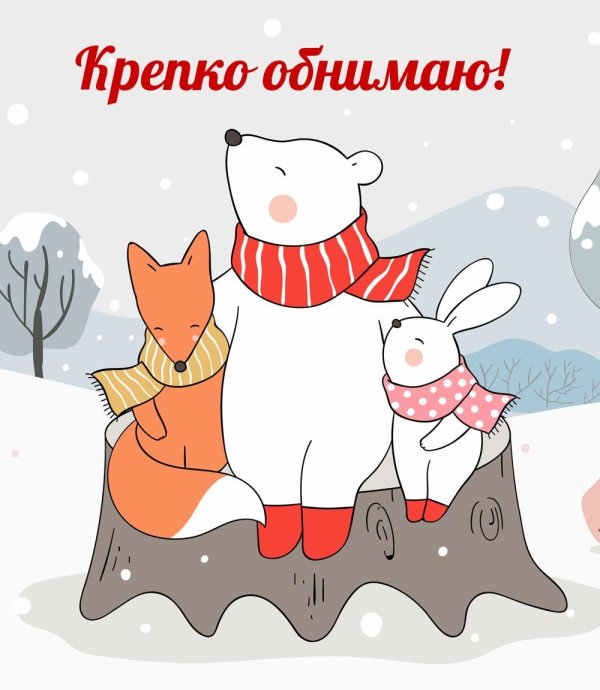 иллюстрация зима