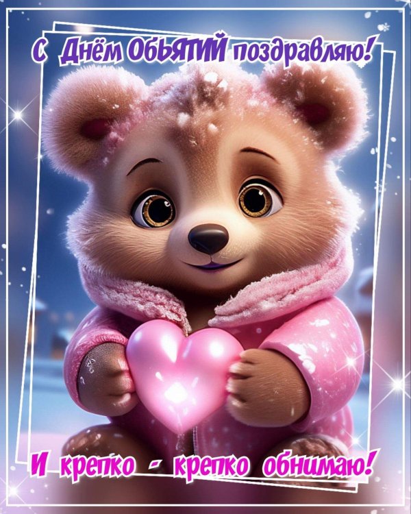 милые медвежата