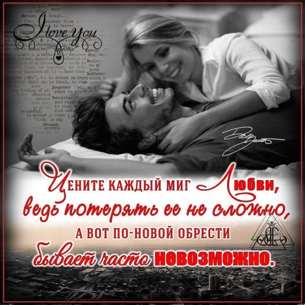 счастье быть любимым