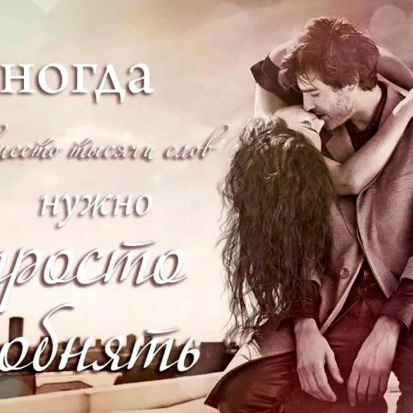 о любви к мужчине