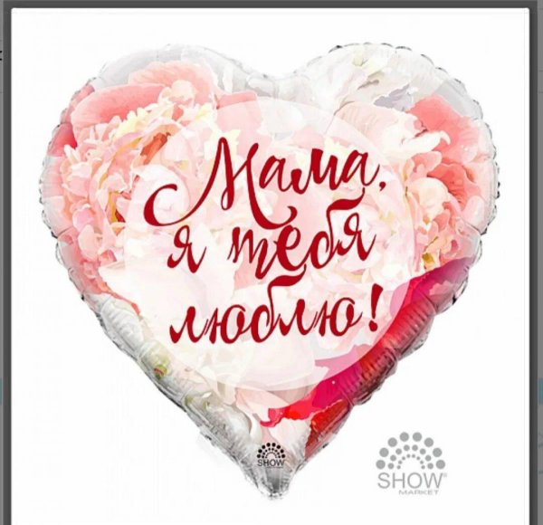 сердце любимой мамочке