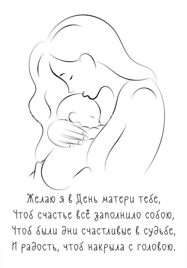 ко дню матери