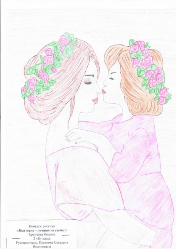 рисунок мам