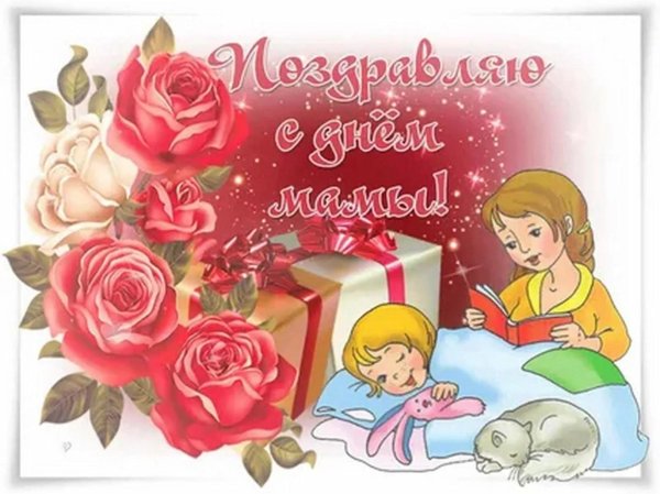день матерей