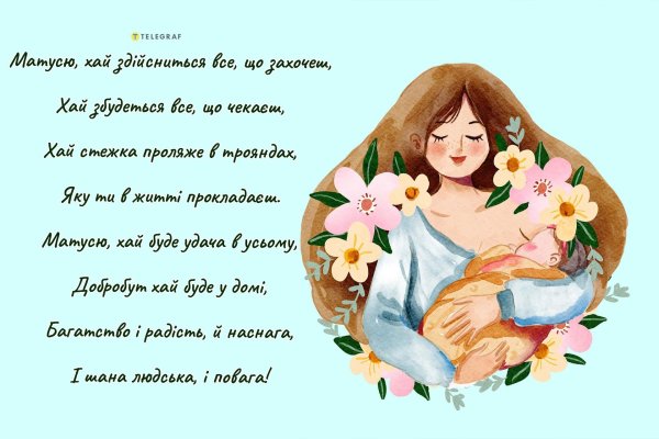 ко дню мамы