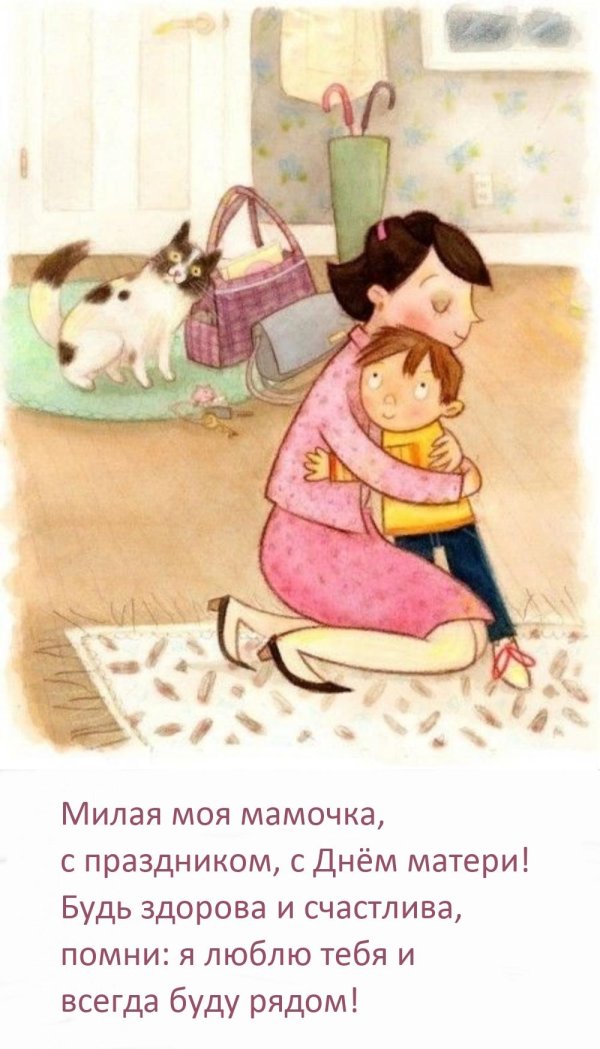с днем матерей открытка