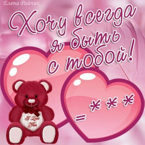 медведь день святого валентина