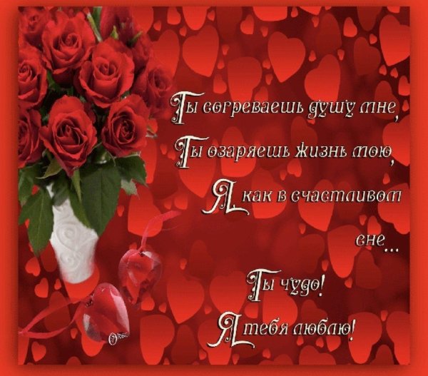 красивые стихи о любви