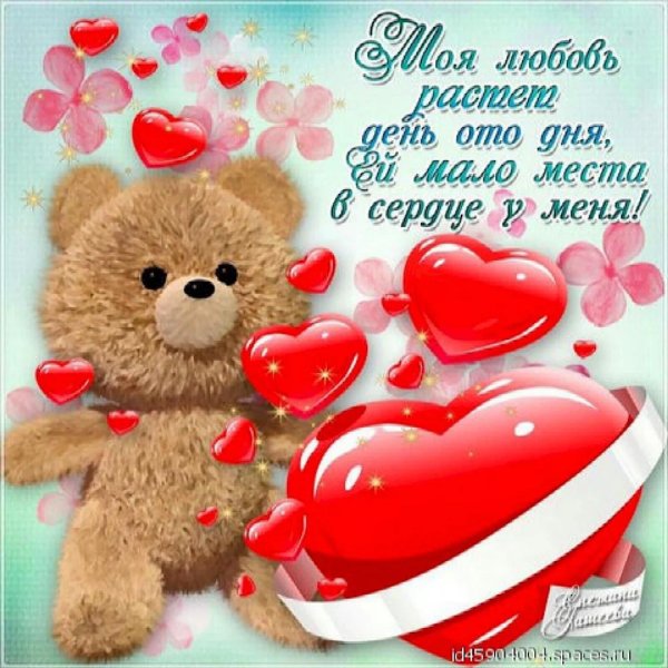 с днëм святого валентина