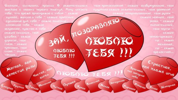 самые красивые слова любимому
