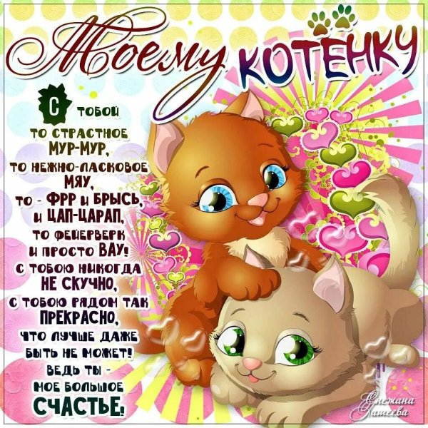 открытки и поздравления