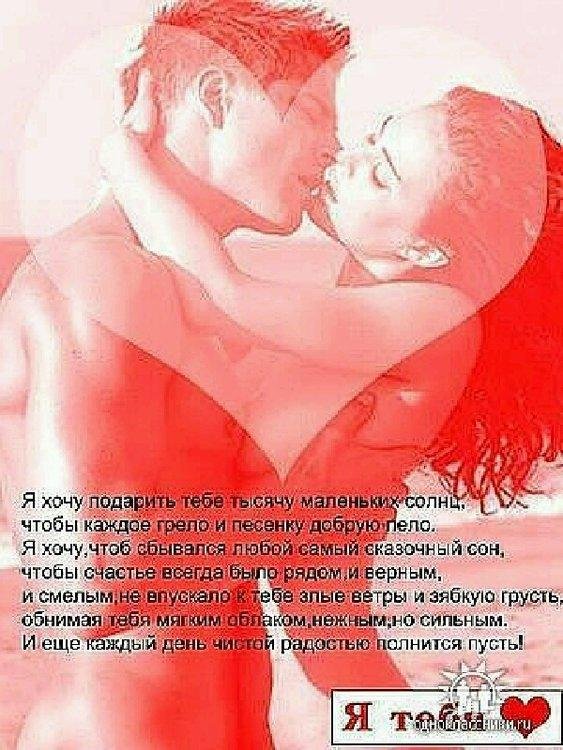 красивая любовь