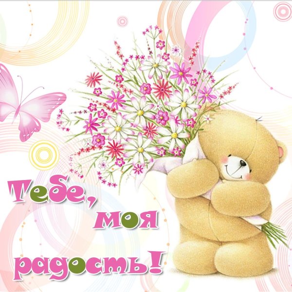 медвежонок с цветами