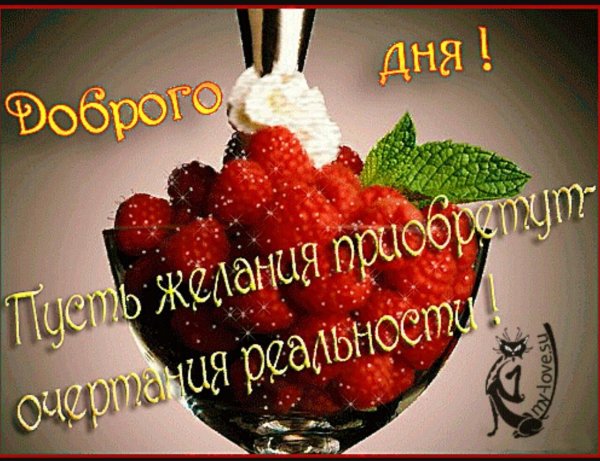 малина со сливками