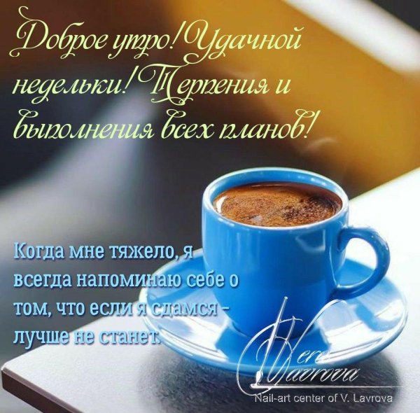 умные поздравления с добрым утром