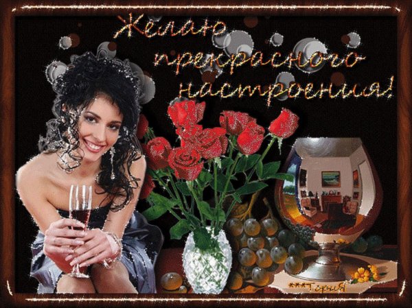 открытки за нас красивых