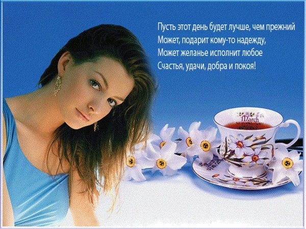 прекрасного дня мужчине