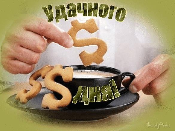 бодрое утро