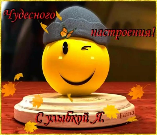 позитивные картинки