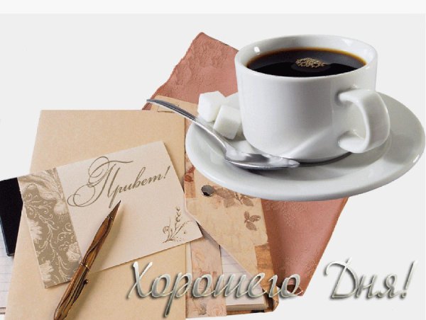 чашечка кофе