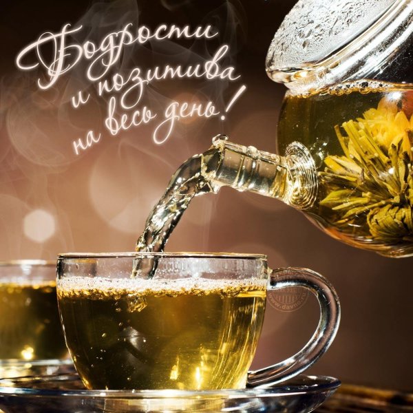 зелëный чай