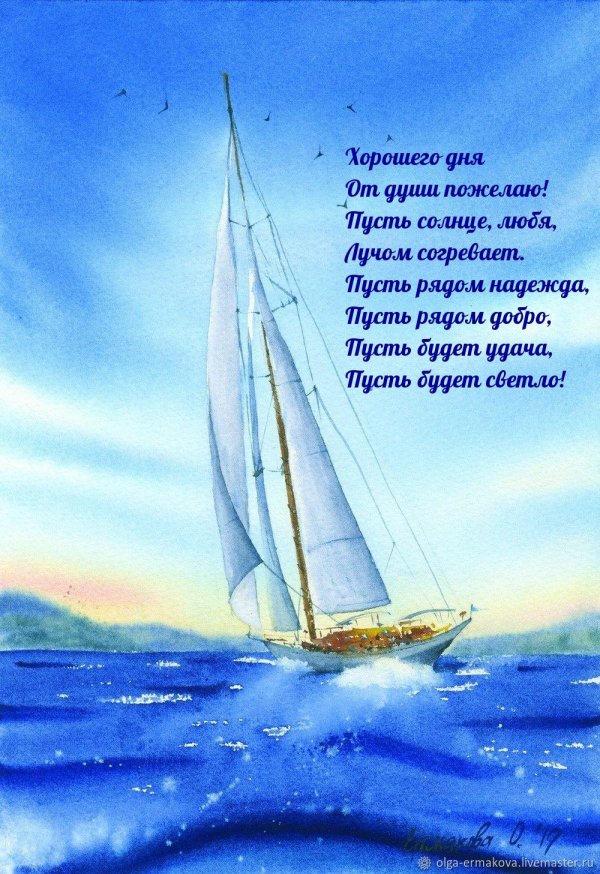 хорошие пожелания