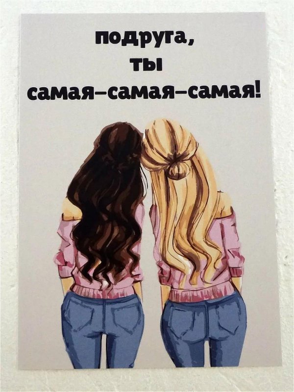 рисунки подруг