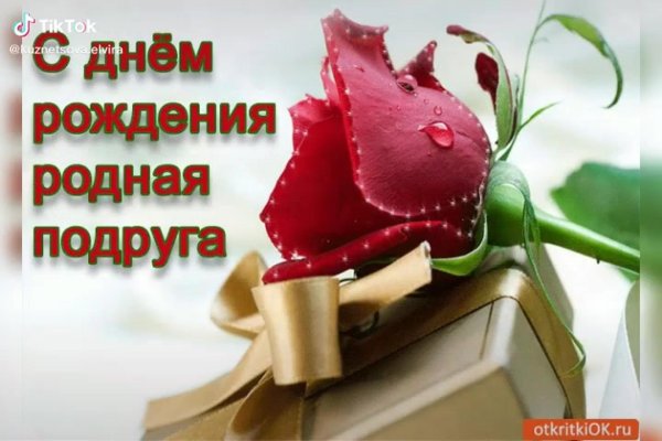 с днем рождения родная подруга