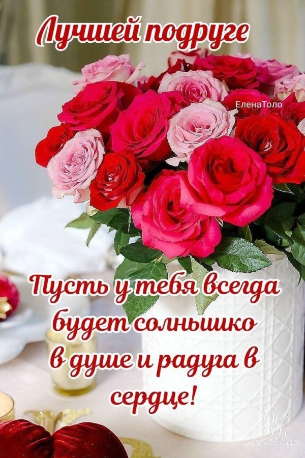 день рождения для женщины поздравление