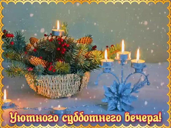 с рождеством