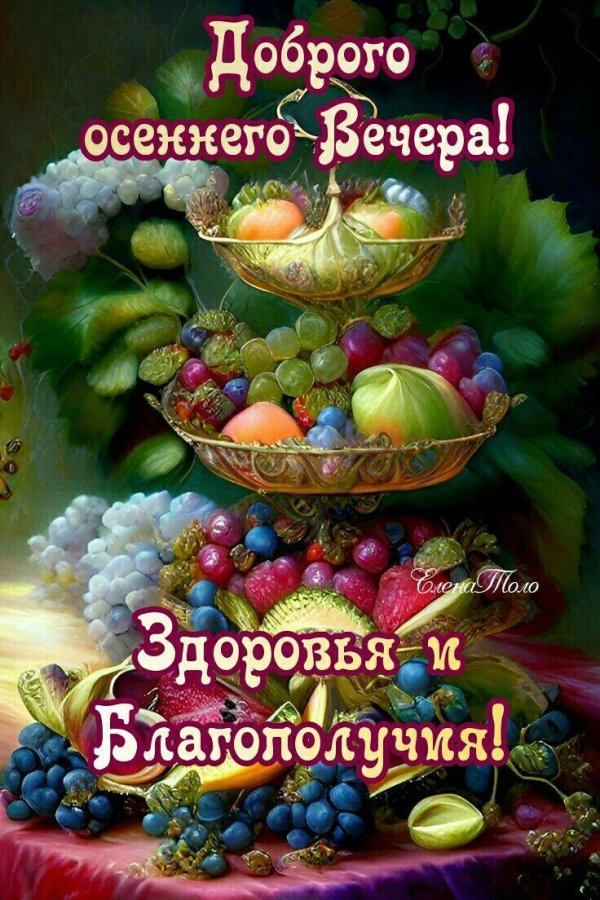 натюрморт фруктов