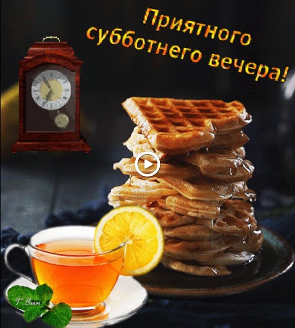 теплого вечера