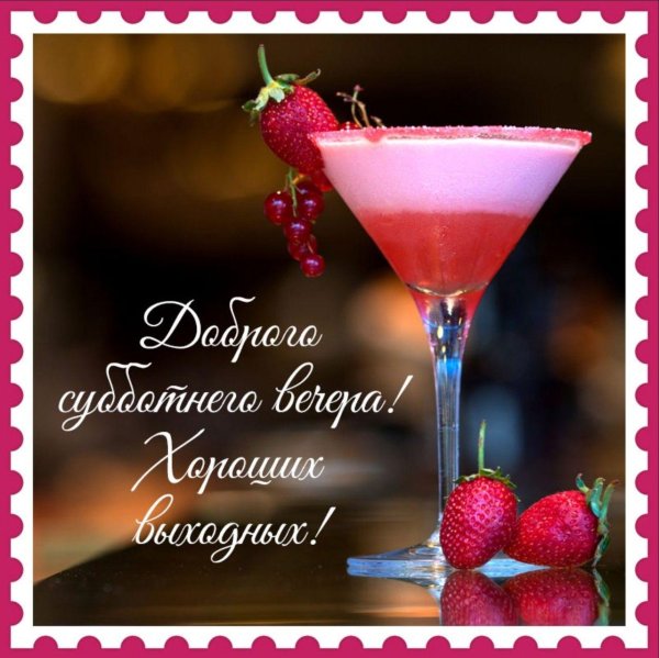 коктейль клубничный