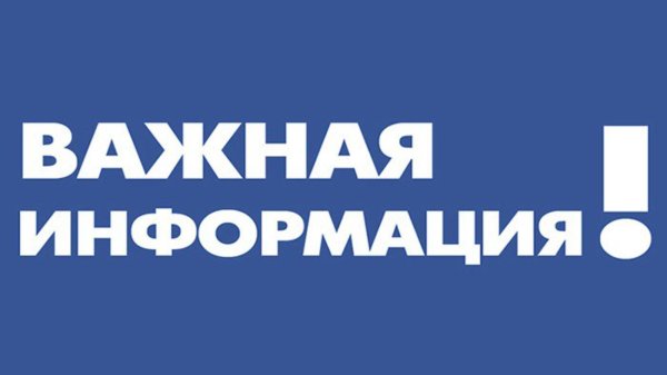 информационное сообщение