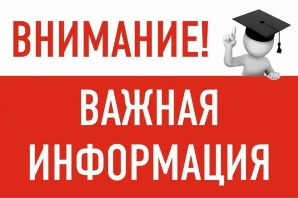 важна информация