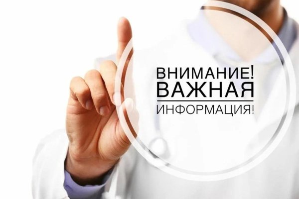 важна информация