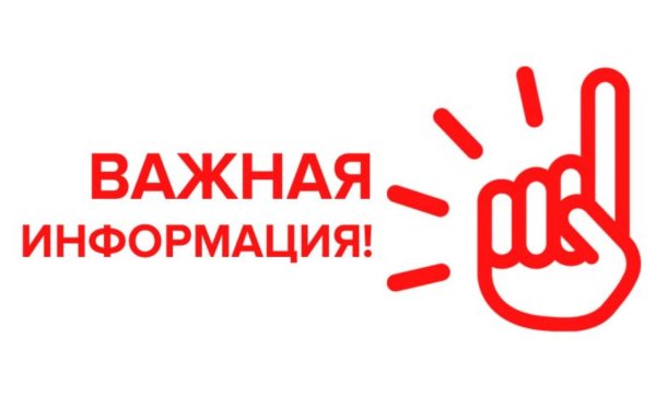 важна информация