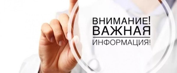 важна информация