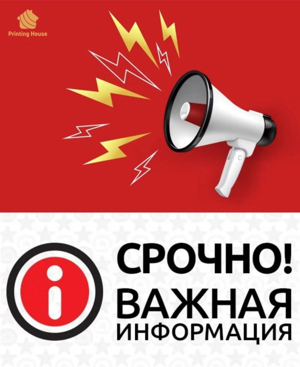 системы оповещения